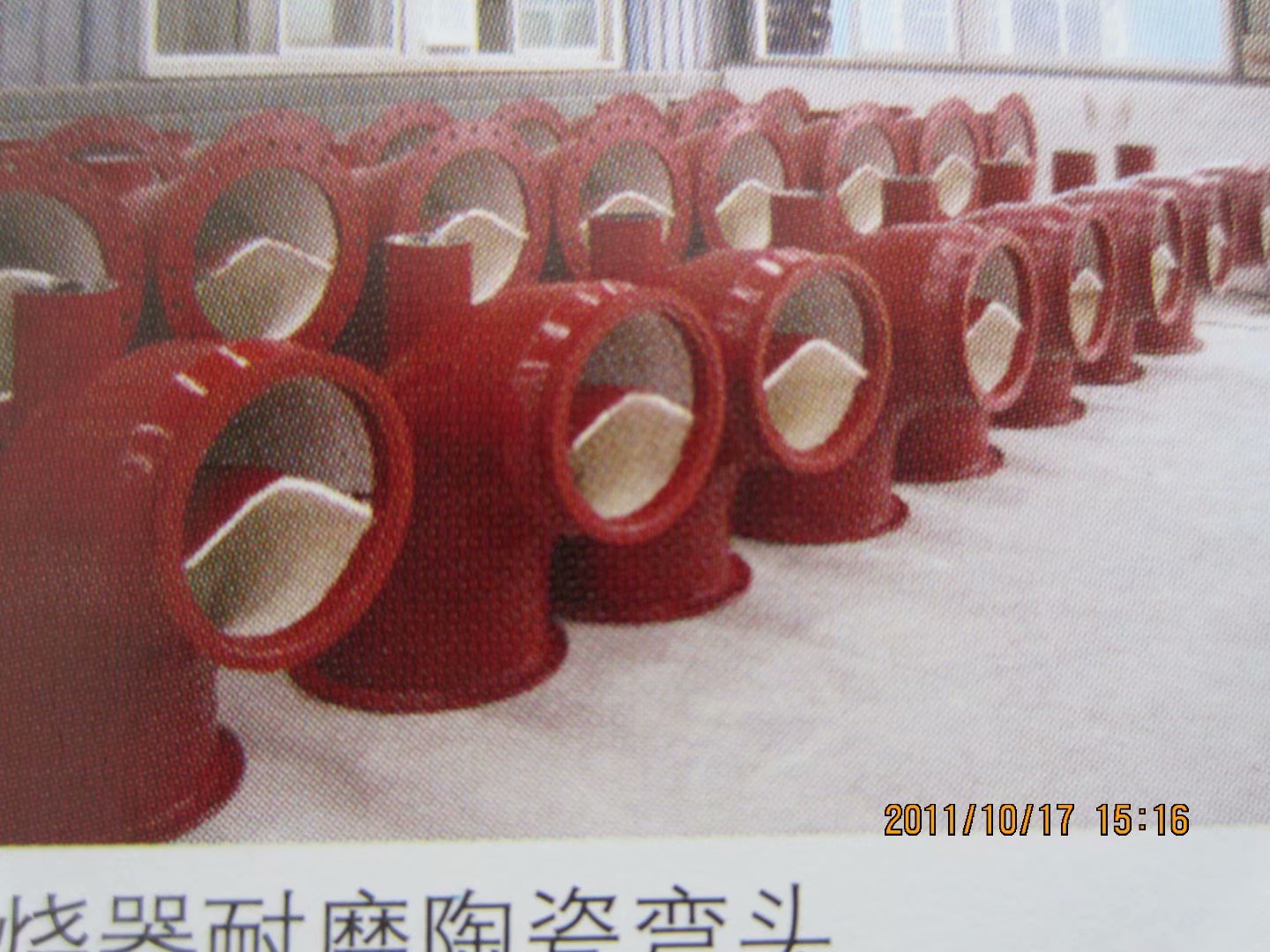 燃烧器中心管弯头