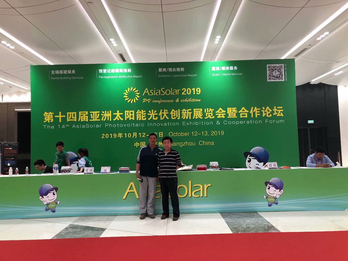 第十四届亚洲太阳能光伏创新展览会暨合作论坛在杭州举行