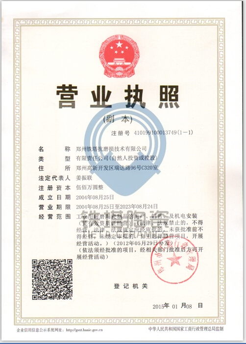 公司资质
