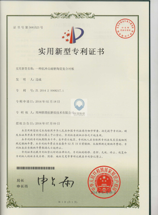 公司资质