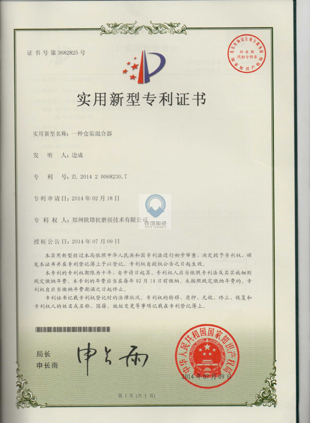 公司资质