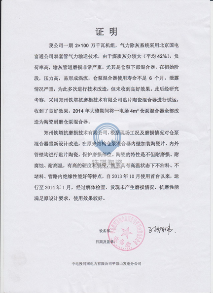 公司资质