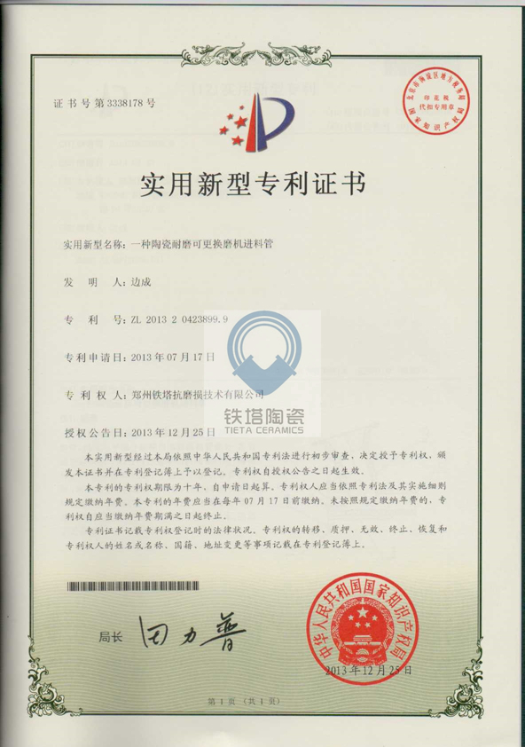 公司资质
