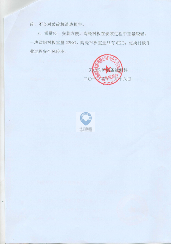 公司资质