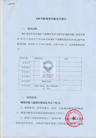 公司资质